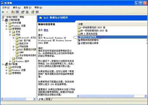 怎样提高电脑网速?XP/WIN7系统怎么提高网速?