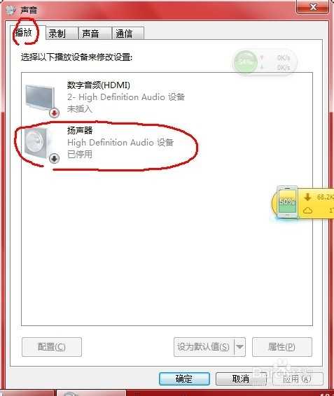 Win7电脑没有声音怎么办?win7没声音解决方法图文介绍