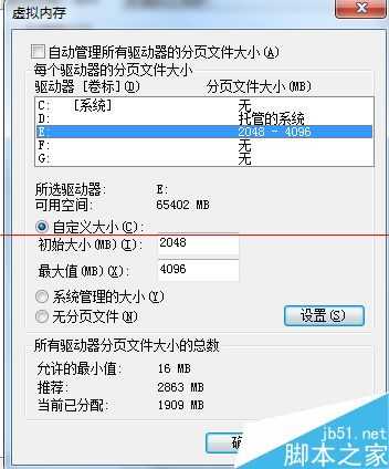 如何设置电脑虚拟内存，电脑虚拟内存设置多少最合理？