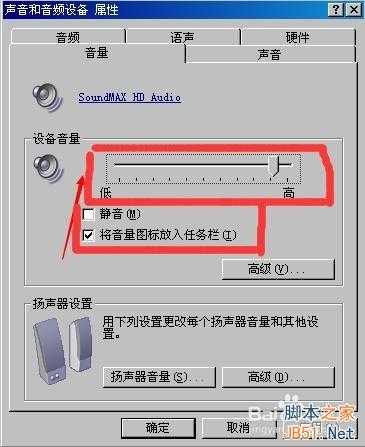 电脑没有声音怎么回事?电脑没有声音修复方法