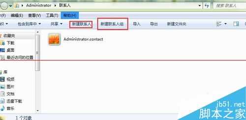 电脑磁盘怎么加密以及怎么给电脑新建联系人？