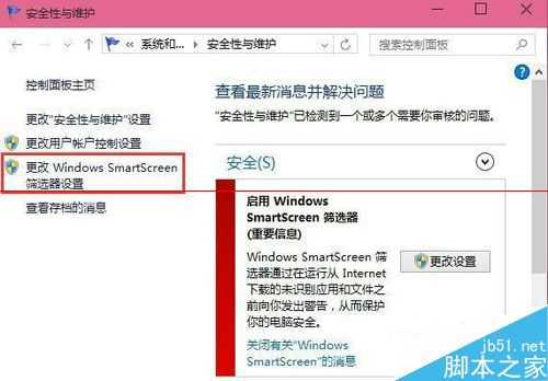 电脑打开软件时总是弹出Windows已保护你的电脑提示窗口该怎么办？