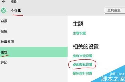 电脑桌面没有图标怎么回事?如何解决?