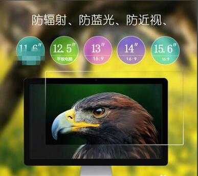 三招教你降低电脑屏幕蓝光对眼睛的危害