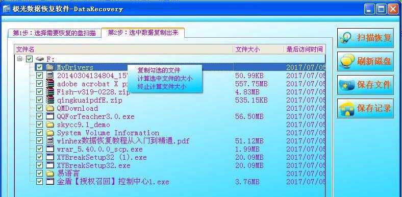 电脑F盘提示磁盘未被格式化该怎么解决?