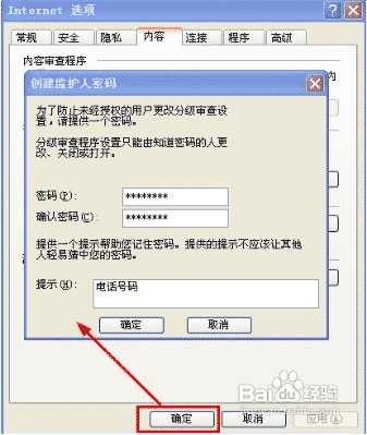 如何电脑打开指定网站、只让访问某些网站以及怎样禁止打开某个网站的方法