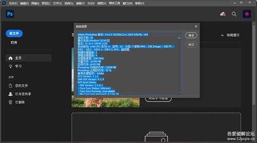 Adobe Photoshop 2023_v24.6官方正式版（含完整安装教程及AI最新创成式填充启用方法）