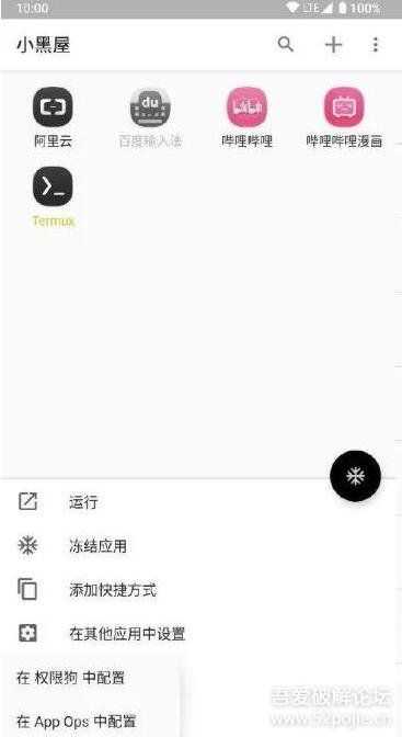 杀后台神器-小黑屋 v1.9.17.1c ★高 极版