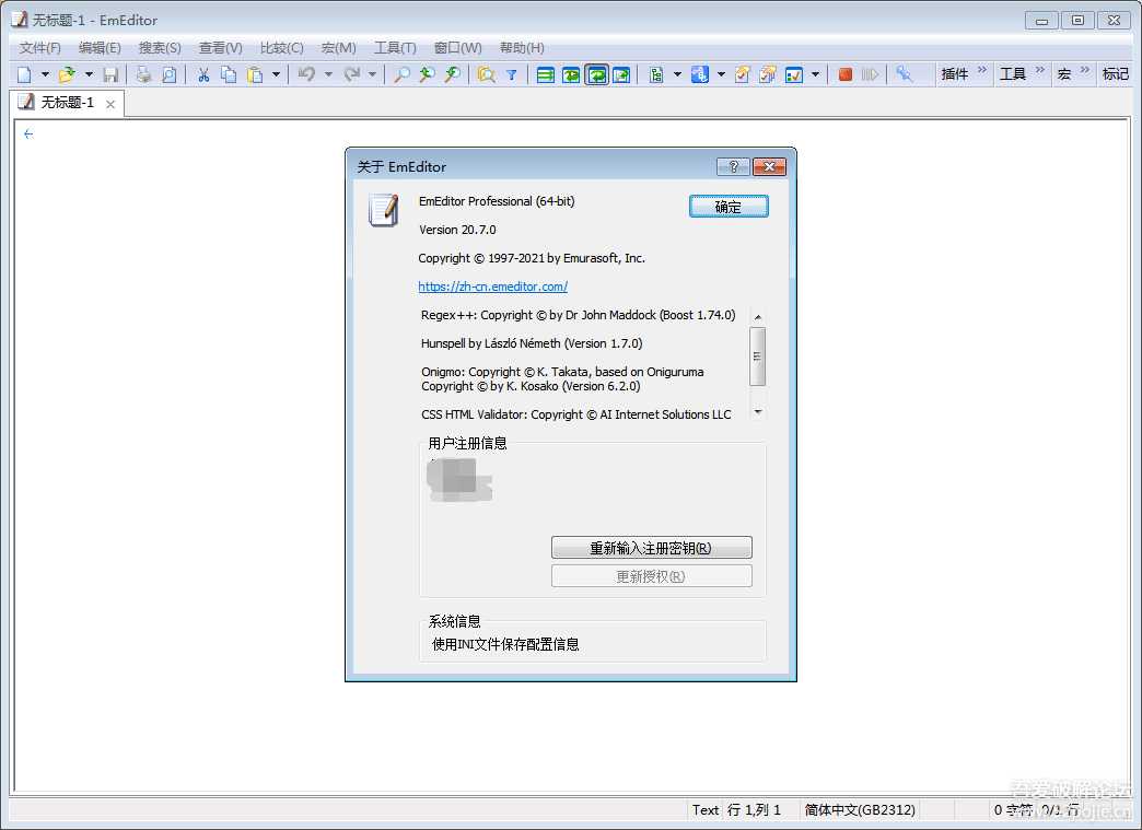 强大的文本编辑器 Emurasoft EmEditor Professional v20.7.0（5.12更新）