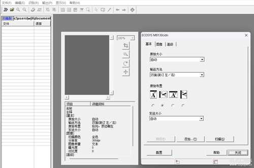 汉王OCR6.0文字识别