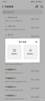 海猫小说v1.0.1免费 / 无广告 / 700书源 / 高颜值 / 可听书