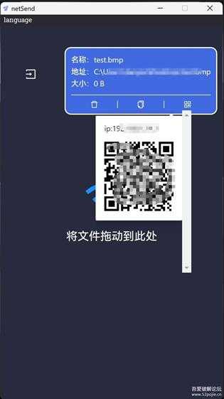 局域网传输文件到手机软件  NetSend（开源，跨平台）Ver 2.0.5