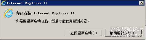 win7升级IE11完整包