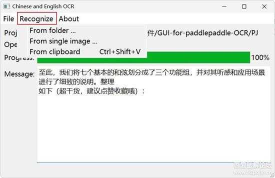 免费离线OCR GUI-for-paddlepaddle-OCR