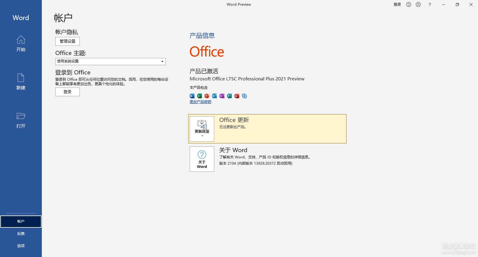 office 2021 preview 微软官方部署安装工具