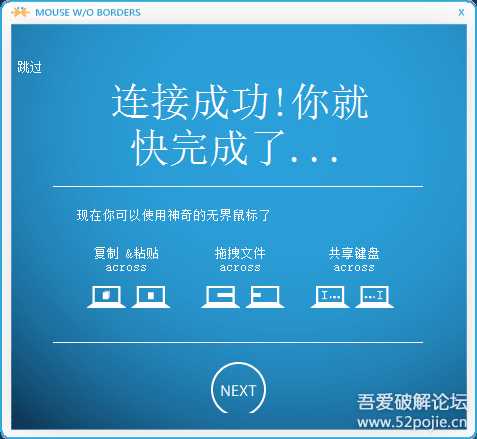 多屏跨屏跨系统鼠标Mouse without border2.2.1.0327